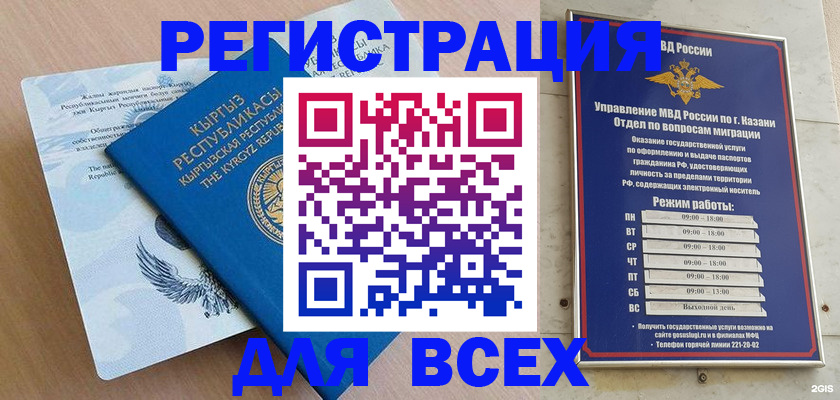 прописка для военкомата в Искитиме