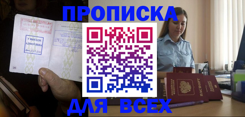 временная регистрация госуслуги в Искитиме