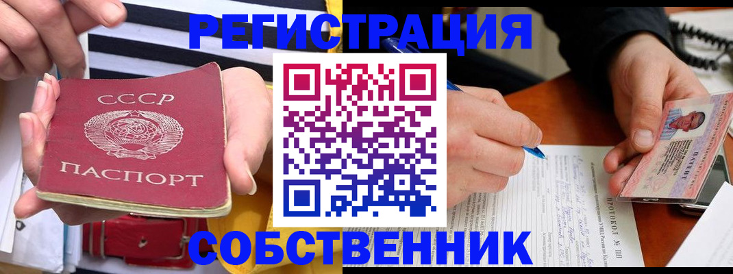 прописка для работы в Искитиме