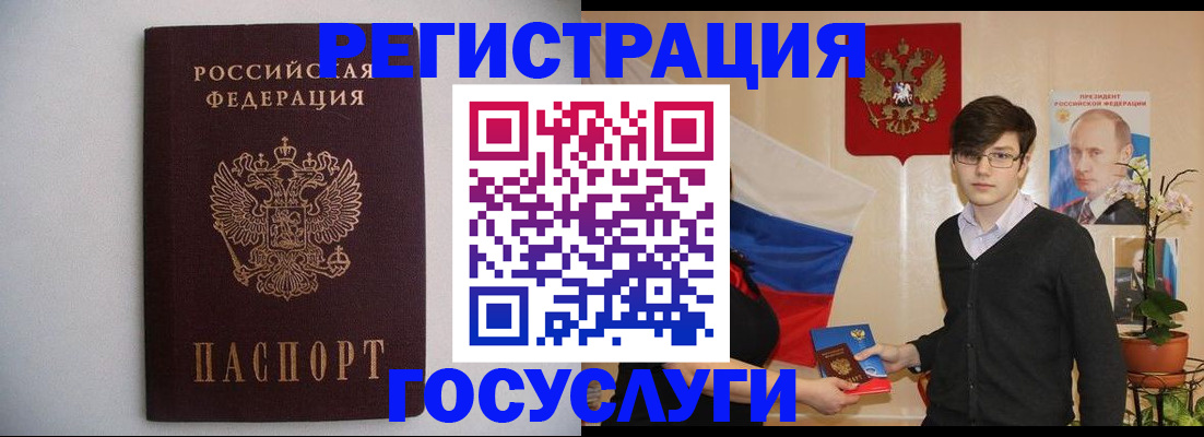 прописка законно в Искитиме