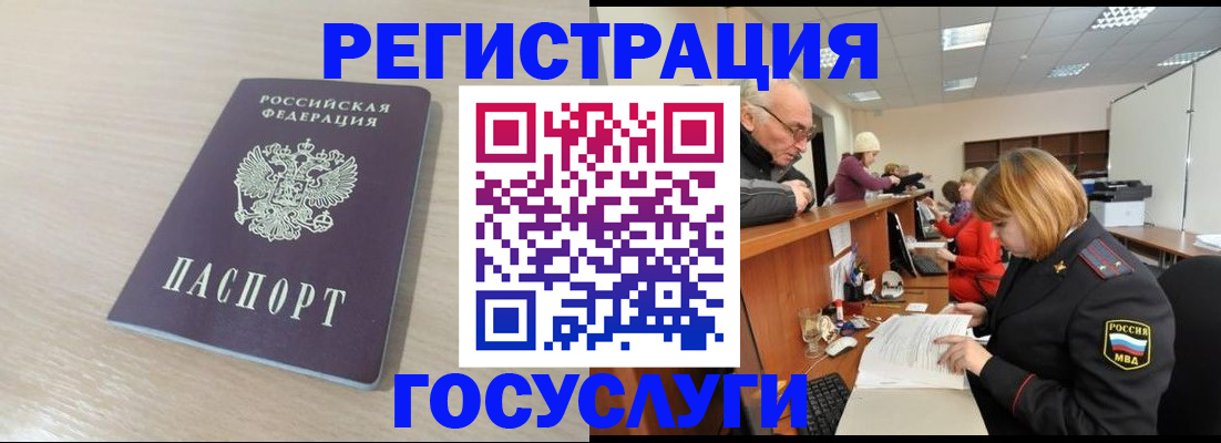 где прописаться в Искитиме