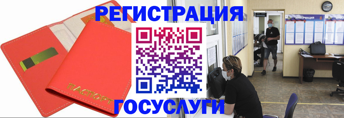 временная регистрация собственник в Искитиме